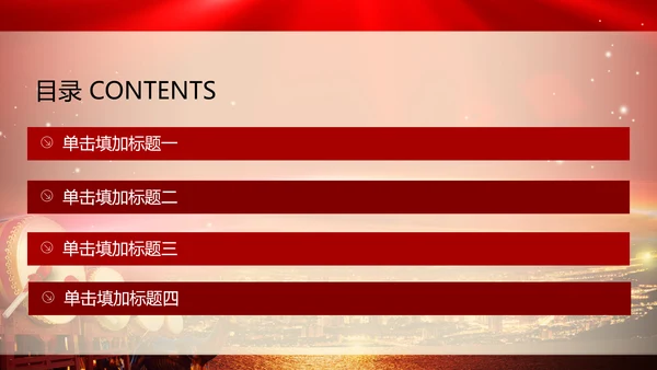 奠基仪式典礼ppt动态模板