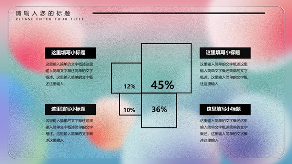 彩色水彩风梦幻年终总结PPT模板