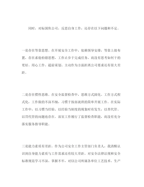 精编年公司对标学习心得体会范文三篇.docx