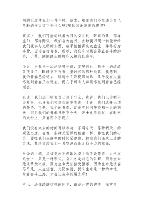 初中积极向上演讲稿.docx