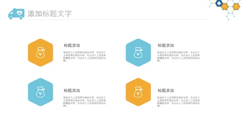中国医师节医院医学医疗医生医疗器械动态PPT