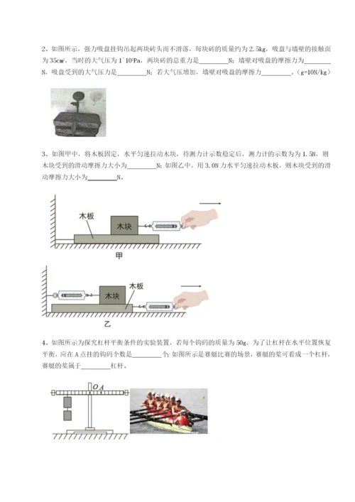 滚动提升练习重庆市大学城第一中学物理八年级下册期末考试专项测试试卷.docx