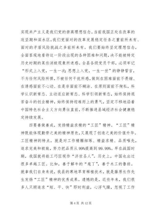 县委书记在七一表彰大会上的讲话.docx