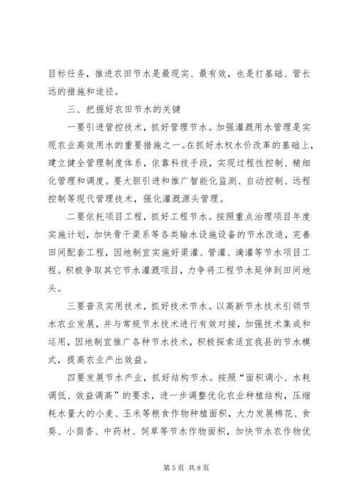 县委书记在温室建设暨农田观摩会讲话.docx