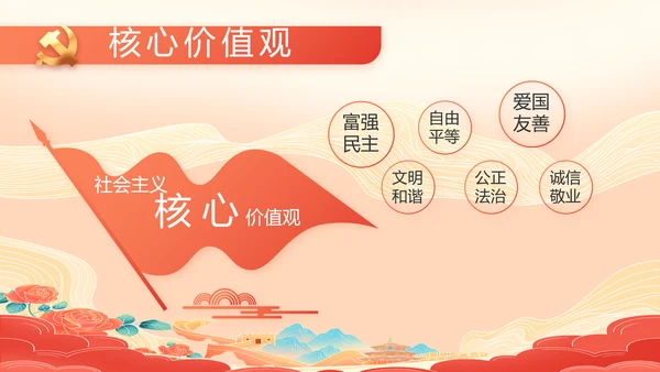 红色大气初中生开学入党动态PPT模板