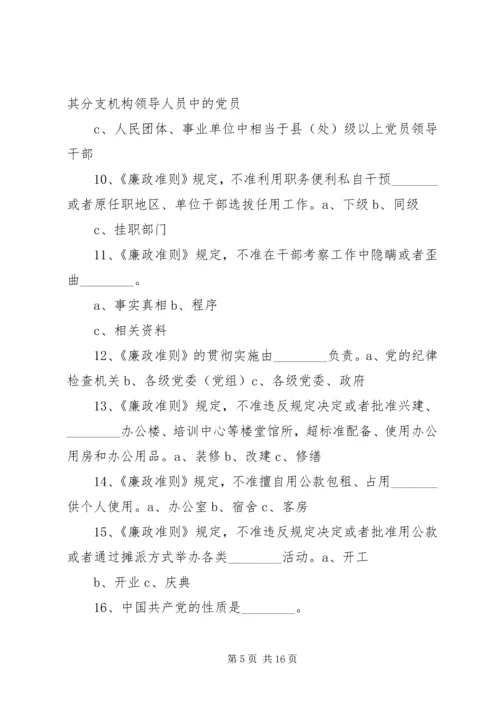 开展“保持党的纯洁性迎接党的十八大”12 (3).docx