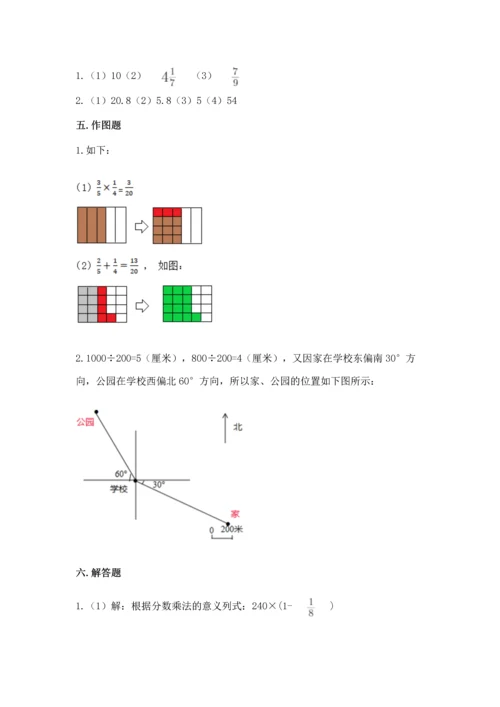 人教版六年级上册数学 期中测试卷精品【夺冠系列】.docx