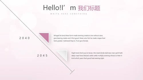粉色精美轻薄补水面膜介绍动态PPT