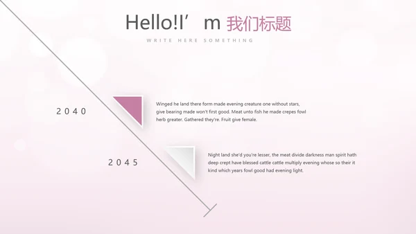 粉色精美轻薄补水面膜介绍动态PPT