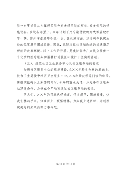 某医院年工作总结及年工作计划 (2).docx