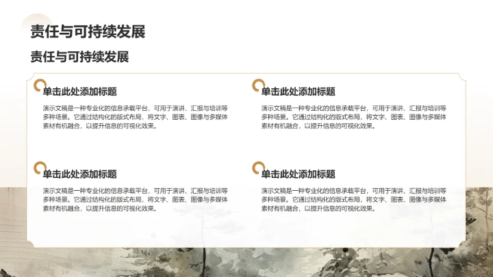 棕色复古风年中复盘与下半年计划PPT模板