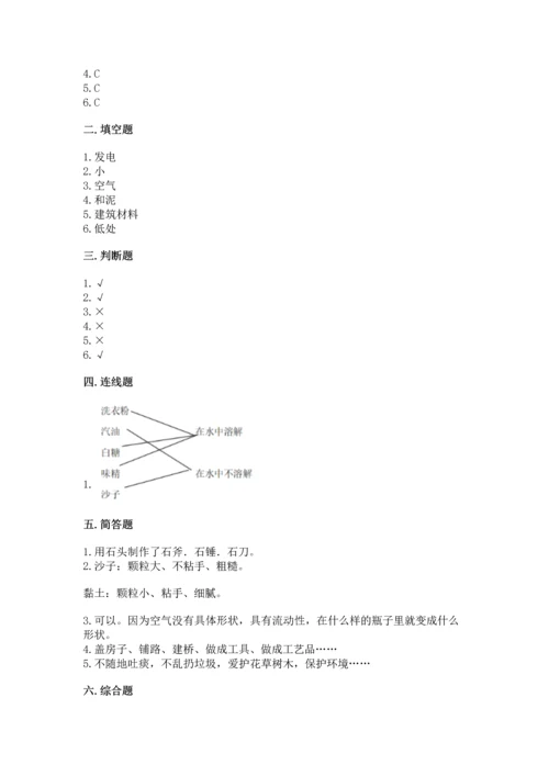 苏教版一年级下册科学期末测试卷附答案下载.docx