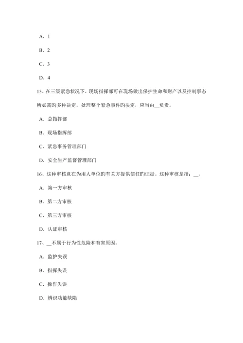 2023年上半年湖北省安全工程师安全生产法管道穿跨越考试试卷.docx