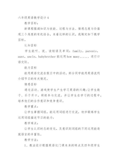 六年级英语教学设计.docx