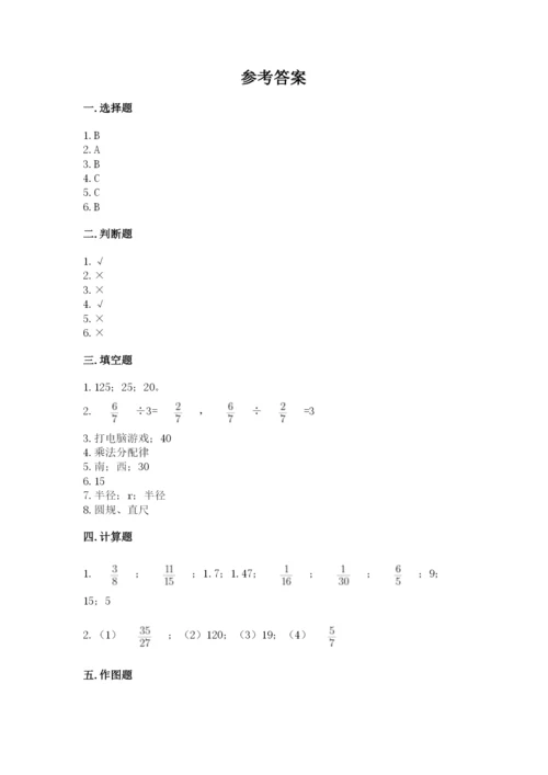 六年级上册数学期末测试卷附完整答案【各地真题】.docx
