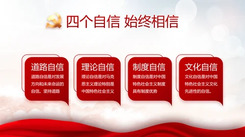 不忘初心勇于担当党建年年终总结PPT