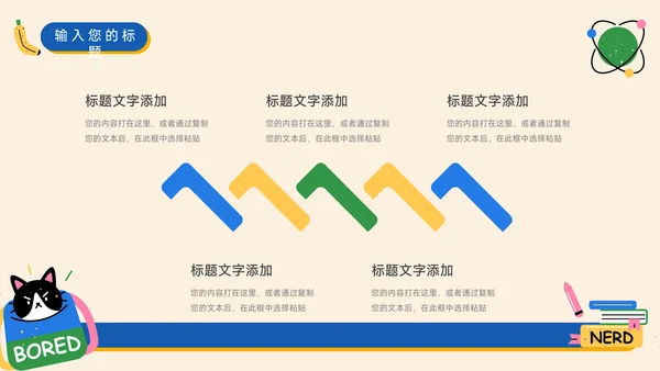 黄蓝插画风简洁个人述职报告PPT模板