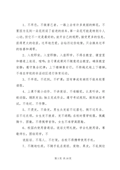 停课写的保证书[精选多篇] (2).docx