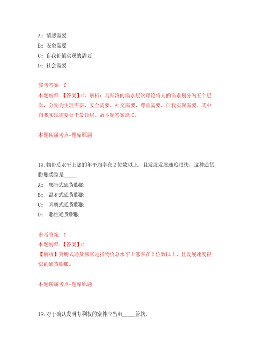 2022年春季内蒙古包头市九原区招考聘用医疗卫生工作人员38人模拟试卷附答案解析5