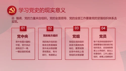 红色党建党支部工作总结汇报PPT党课