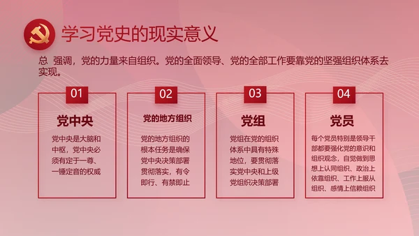 红色党建党支部工作总结汇报PPT党课