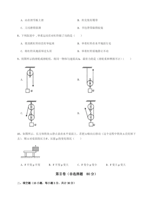基础强化四川德阳外国语学校物理八年级下册期末考试难点解析试题（含答案及解析）.docx
