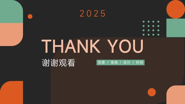 绿橙创意创业融资计划书PPT模板
