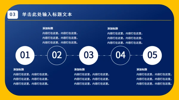 简约实用工作总结通用PPT模板