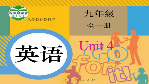 Unit4 单词课件（人教九年级Unit 4 I used to be afraid of the 