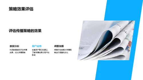 大雪节气的新媒体传播