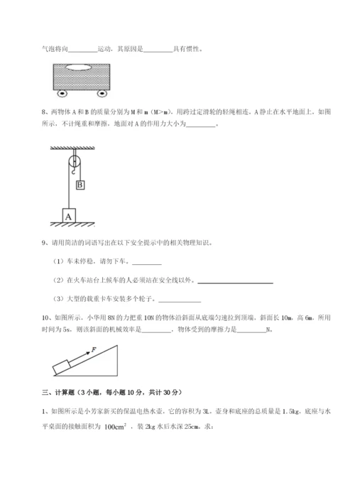 强化训练四川广安友谊中学物理八年级下册期末考试同步训练试卷（详解版）.docx
