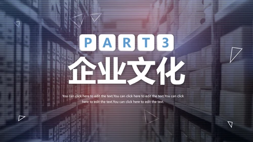 实景大气商务简约企业文化宣传介绍PPT模板