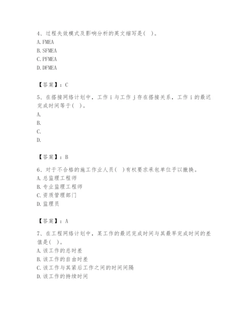 2024年设备监理师之质量投资进度控制题库附答案【实用】.docx