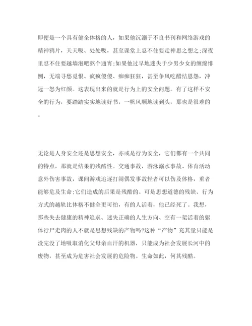 精编年法制教育的心得体会范文三篇.docx