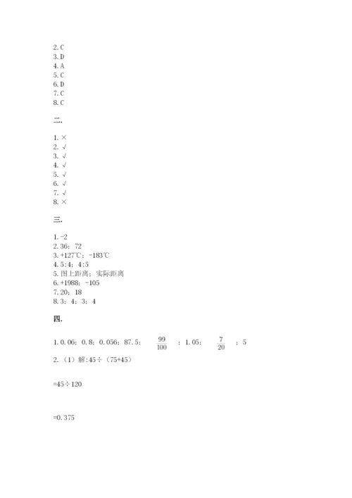 小学六年级升初中模拟试卷附完整答案【精选题】.docx