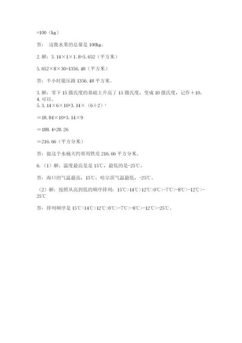 冀教版小学六年级下册数学期末检测试题带答案（满分必刷）.docx