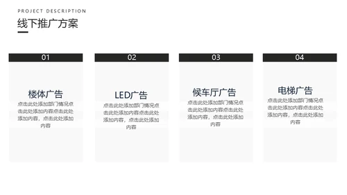 创业融资计划书黑色碎纸屑碎片通用PPT模板