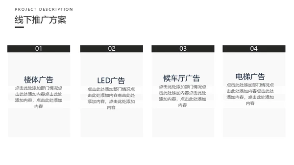 创业融资计划书黑色碎纸屑碎片通用PPT模板
