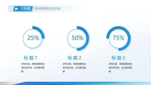 蓝色大气企业公司招聘工作招聘商务动态PPT模板