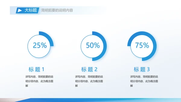 蓝色大气企业公司招聘工作招聘商务动态PPT模板