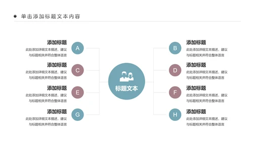 全民运动健身健康中国运动会跑步马拉松PPT模板