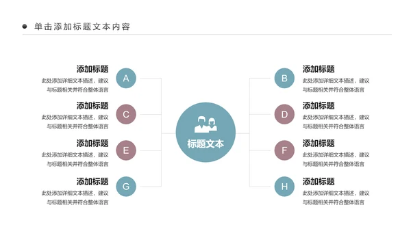 全民运动健身健康中国运动会跑步马拉松PPT模板
