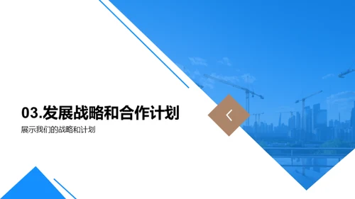 房产赋能合作策略
