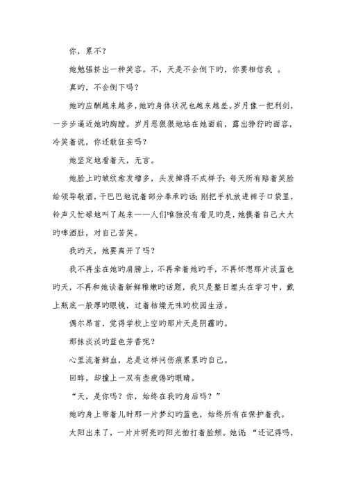 2022年有关写父爱的作文父爱作文提要小学生