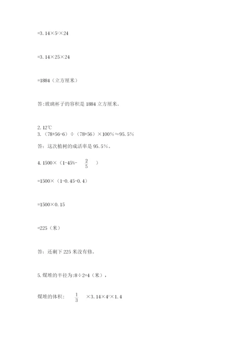 濉溪县六年级下册数学期末测试卷（历年真题）.docx