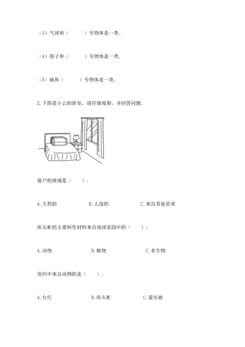 教科版科学二年级上册《期末测试卷》【易错题】.docx