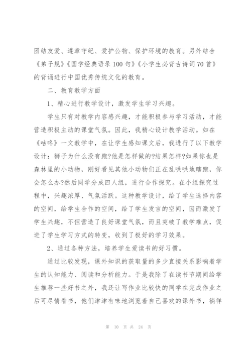 学校2022年师德师风工作总结.docx