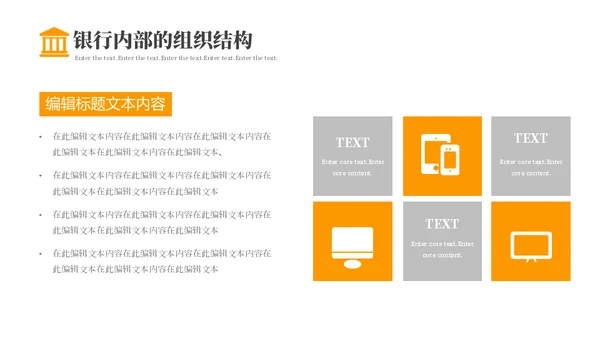 金融机构保险业新员工入职培训通用PPT