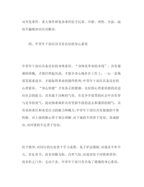 精编年学习开展三讲三提升活动心得体会范文三篇.docx