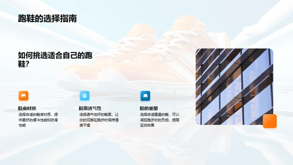 优选跑鞋电商平台